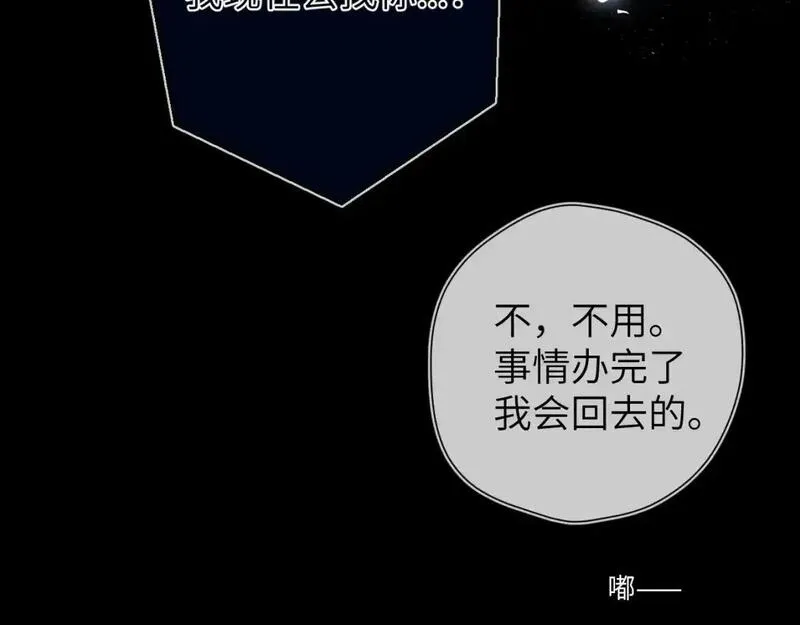 星辰于我漫画免费阅读全集无删减漫画,第159话 愿长眠此地63图