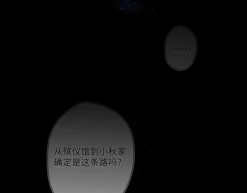 星辰于我实体书漫画,第159话 愿长眠此地94图