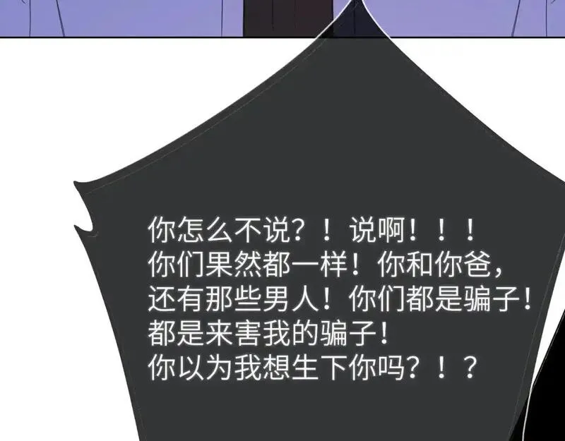 星辰于我实体书漫画,第159话 愿长眠此地35图