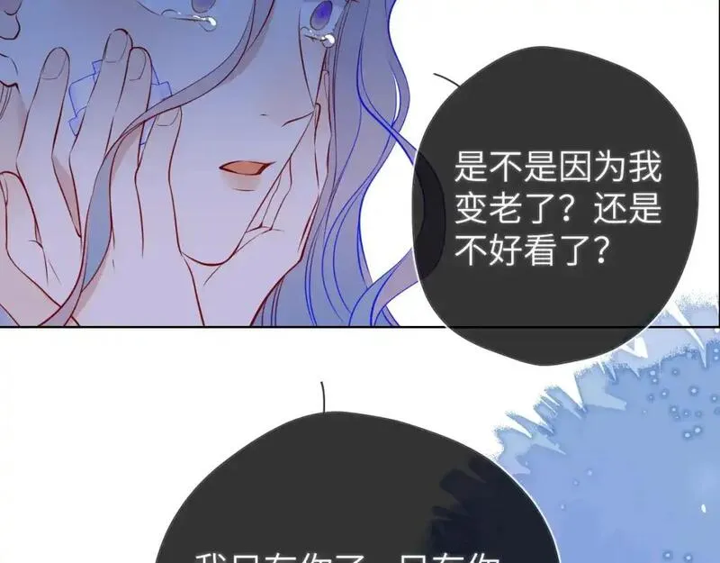 星辰于我漫画免费阅读全集无删减漫画,第159话 愿长眠此地32图