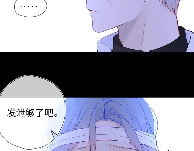 星辰于我实体书漫画,第159话 愿长眠此地24图