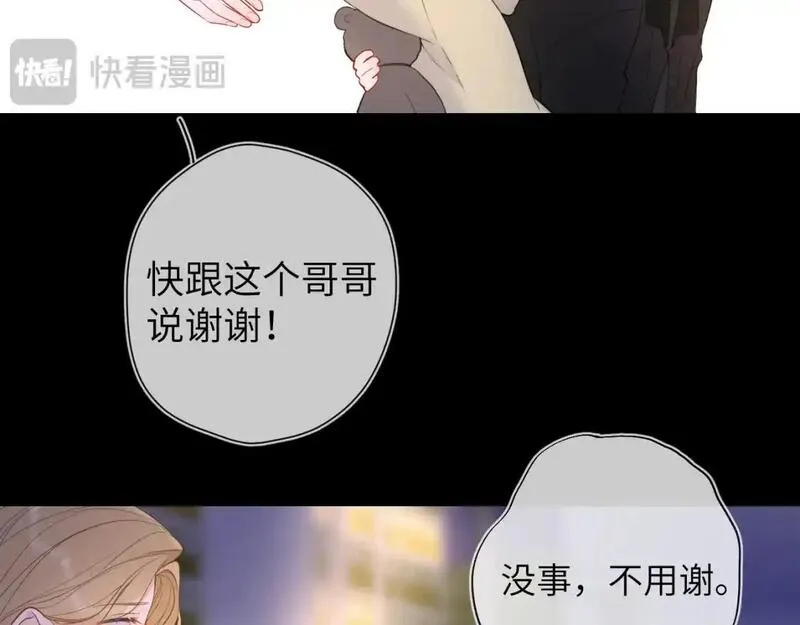 星辰于我实体书漫画,第159话 愿长眠此地72图