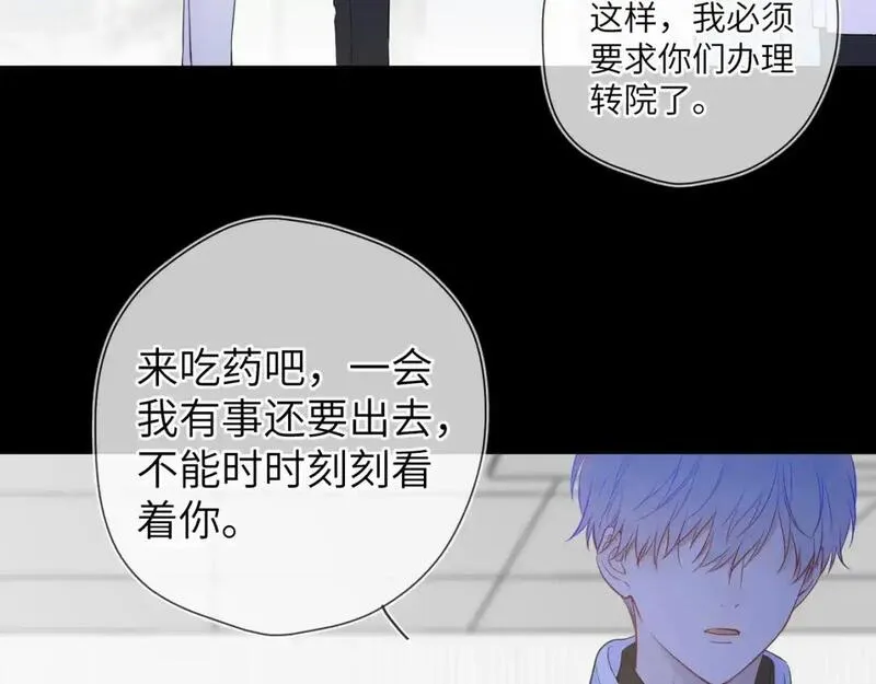 星辰于我漫画免费阅读全集无删减漫画,第159话 愿长眠此地27图