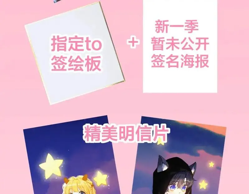 星辰于我漫画免费阅读全集无删减漫画,第159话 愿长眠此地120图