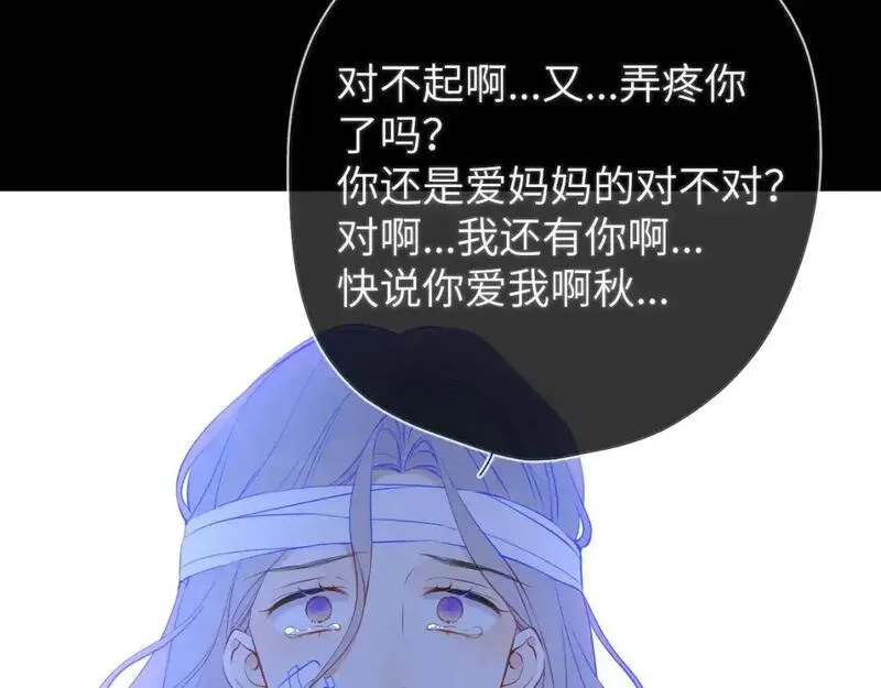 星辰于我漫画免费阅读全集无删减漫画,第159话 愿长眠此地29图