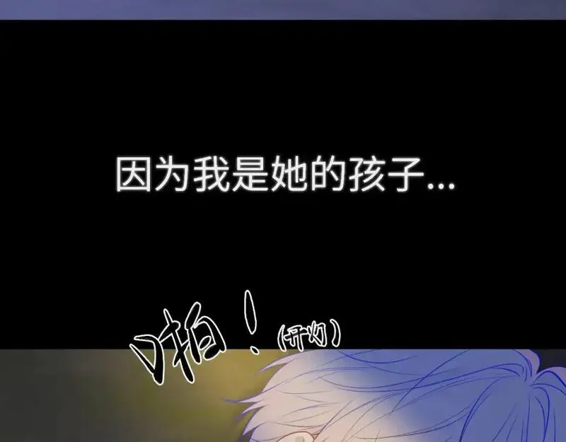 星辰于我实体书漫画,第159话 愿长眠此地105图