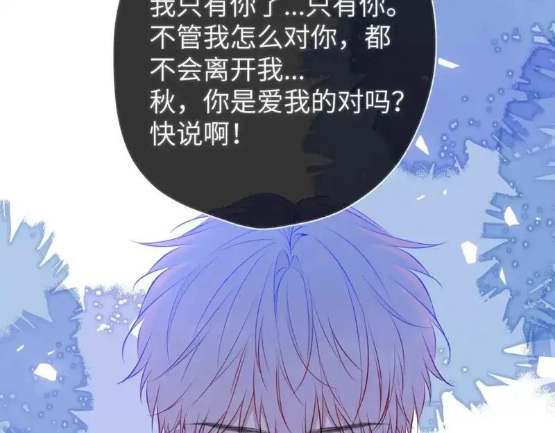 星辰于我漫画免费阅读全集无删减漫画,第159话 愿长眠此地33图