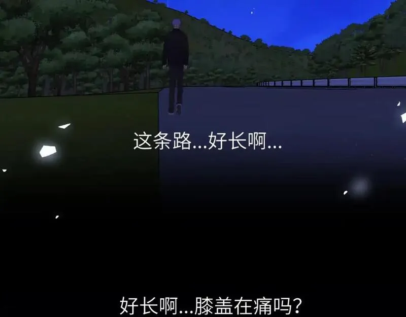 星辰于我实体书漫画,第159话 愿长眠此地83图