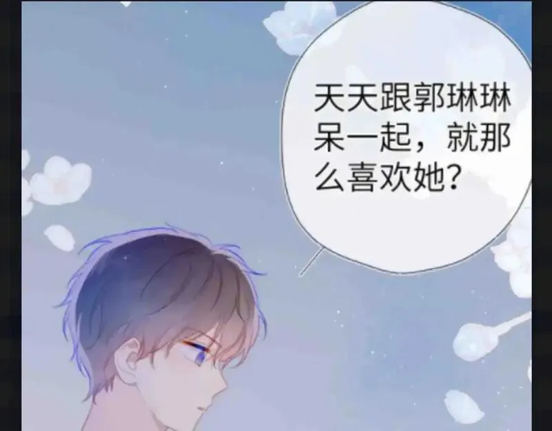 星辰于我成人篇漫画,第115期 特别企划：星星和司南最喜欢吃什么呢？？9图