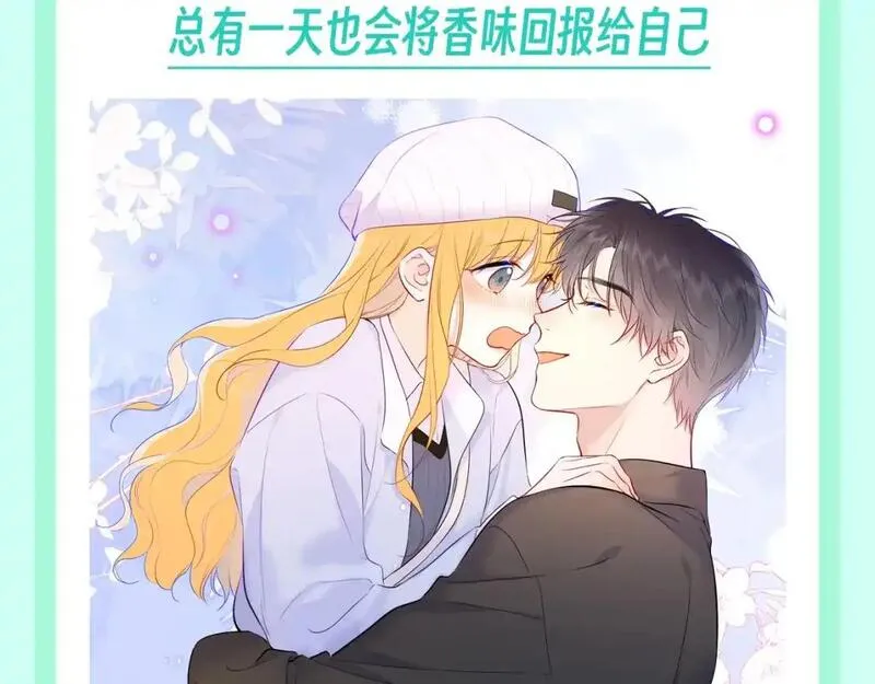 星辰于我漫画,第116期 特别企划：爱人如养花，论司南是怎么&ldquo;养&rdquo;星星的！12图