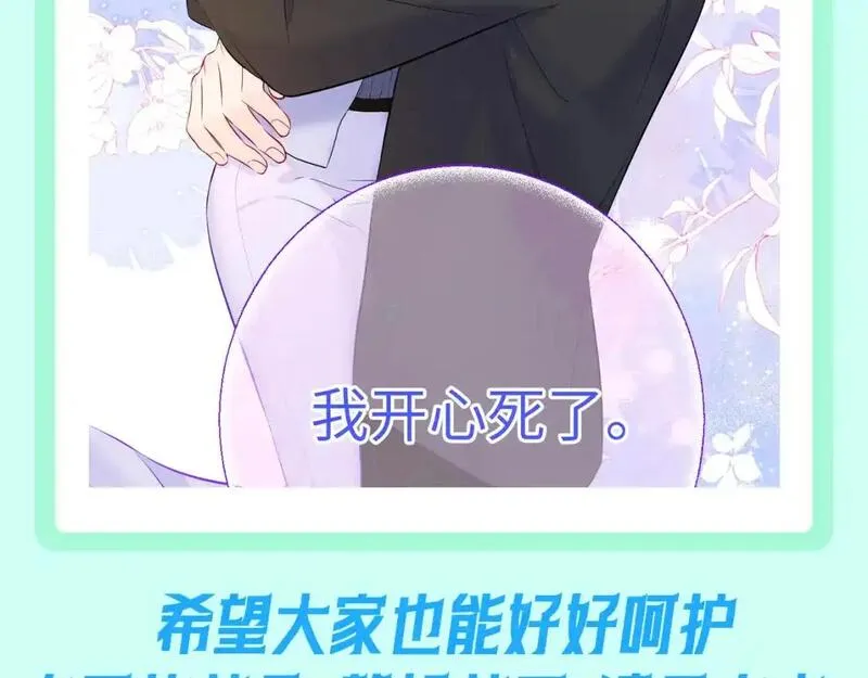 星辰于我漫画,第116期 特别企划：爱人如养花，论司南是怎么&ldquo;养&rdquo;星星的！13图