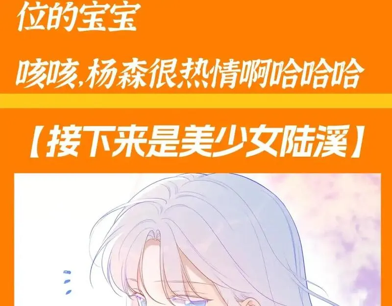 星辰于我漫画下拉式漫画,第117期 特别企划：《星辰于我》大家的祝福~15图