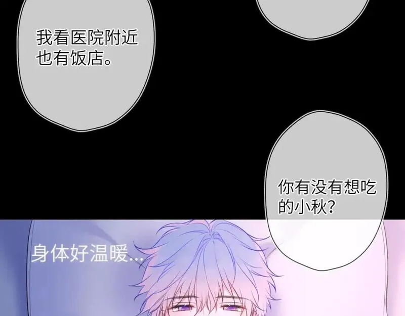 星辰于我漫画免费下拉式漫画免费观看漫画,第160话 因为她只喜欢我11图