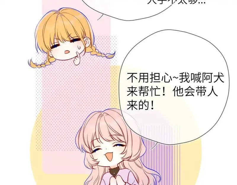 星辰于我漫画免费下拉式漫画免费观看漫画,第160话 因为她只喜欢我63图