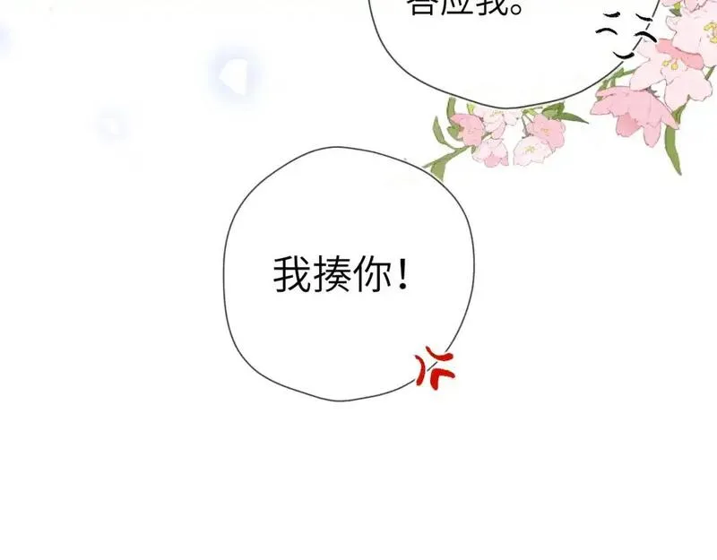 星辰于我漫画免费下拉式漫画免费观看漫画,第160话 因为她只喜欢我93图