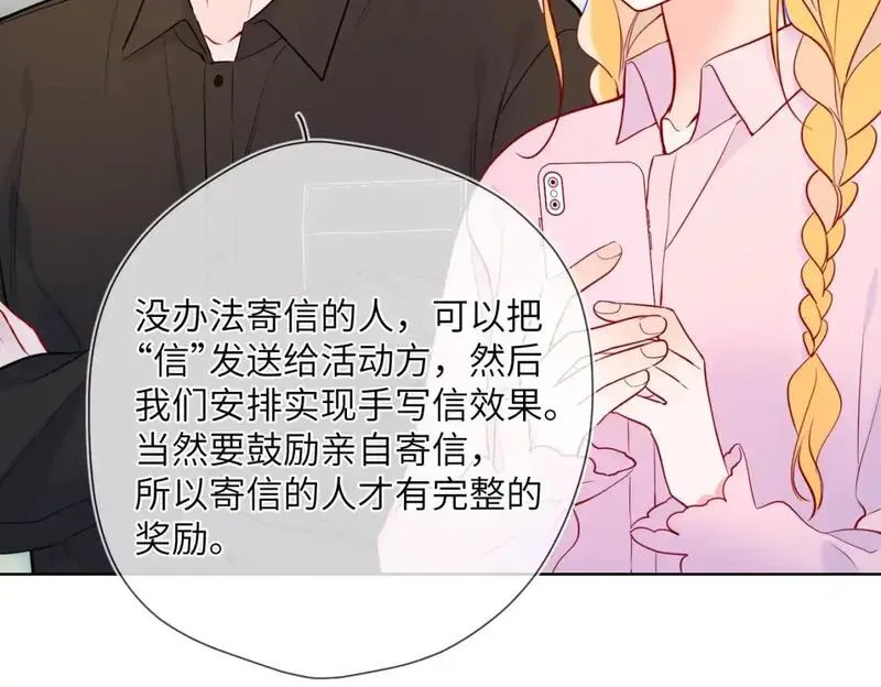 星辰于我漫画免费观看漫画,第160话 因为她只喜欢我60图