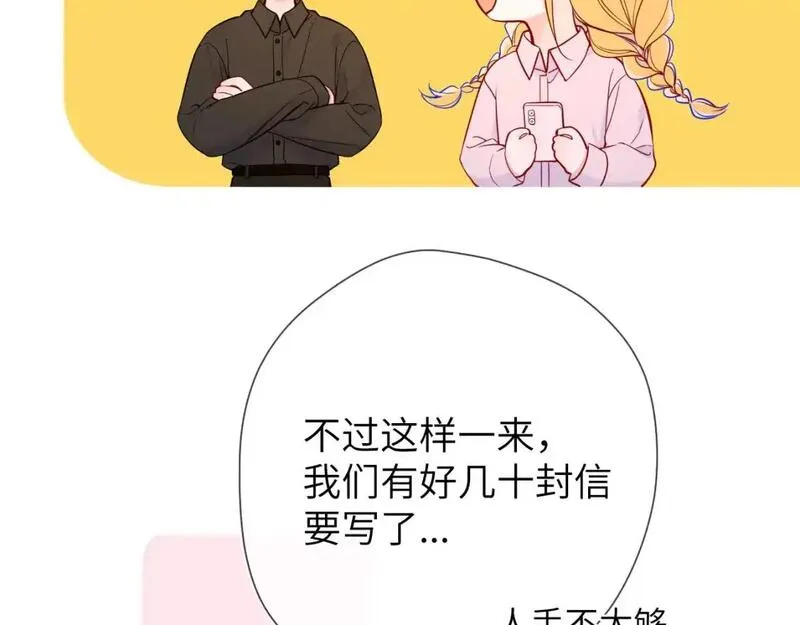 星辰于我漫画免费下拉式漫画免费观看漫画,第160话 因为她只喜欢我62图