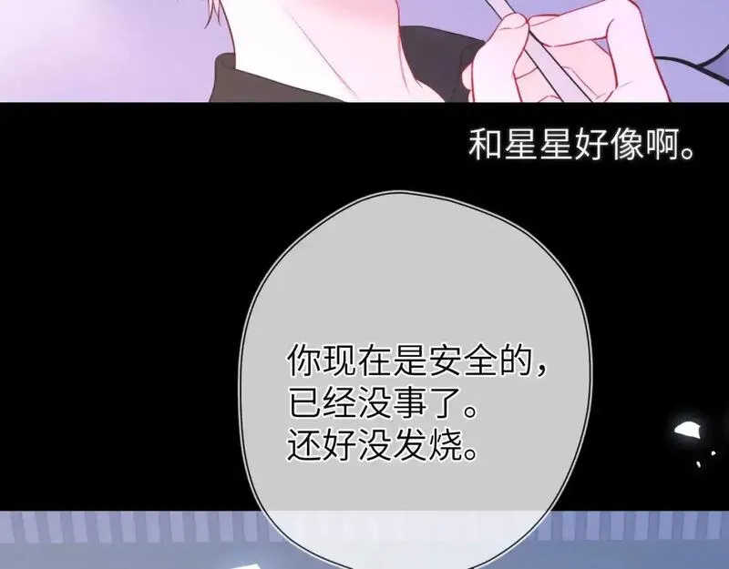 星辰于我漫画免费观看漫画,第160话 因为她只喜欢我18图