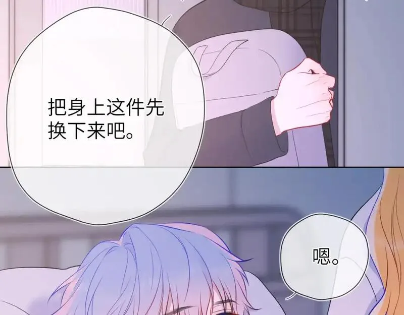 星辰于我漫画免费观看漫画,第160话 因为她只喜欢我24图