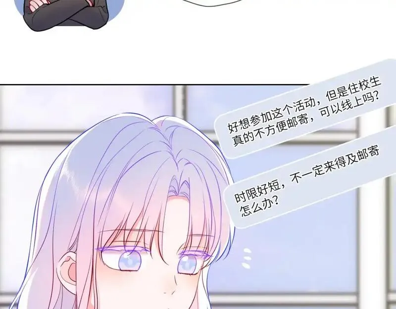 星辰于我漫画免费下拉式漫画免费观看漫画,第160话 因为她只喜欢我57图