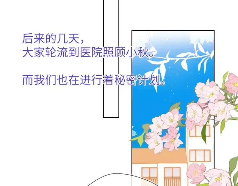 星辰于我动漫全集免费漫画,第160话 因为她只喜欢我50图