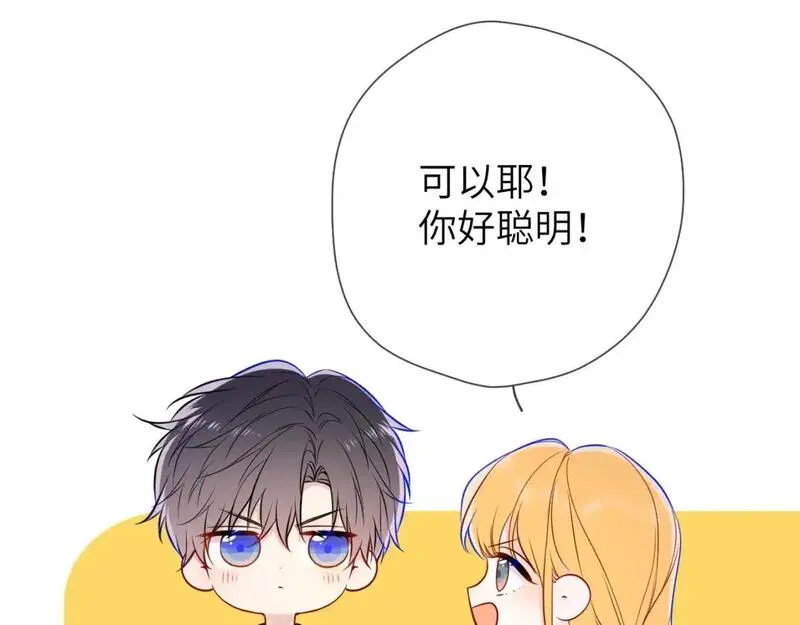 星辰于我动漫全集免费漫画,第160话 因为她只喜欢我61图