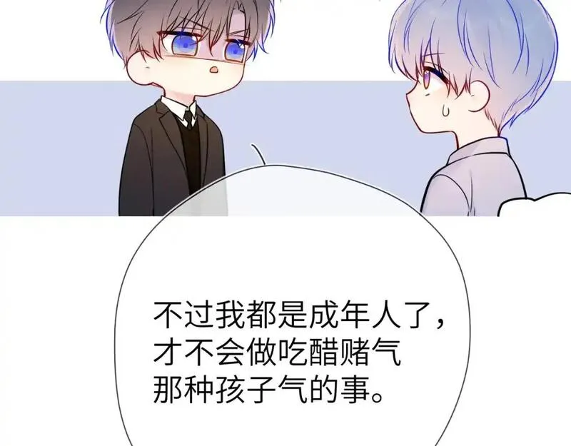 星辰于我头像漫画,第160话 因为她只喜欢我82图