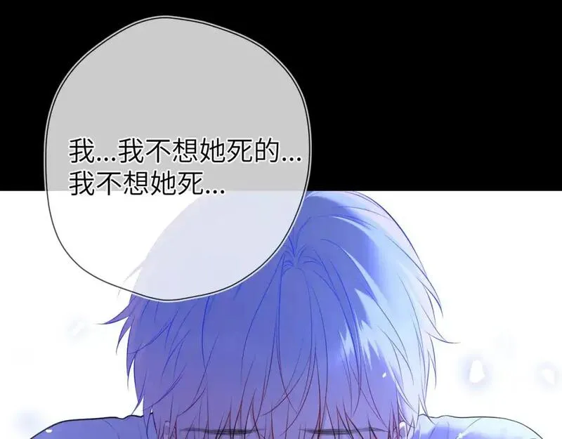 星辰于我漫画免费下拉式漫画免费观看漫画,第160话 因为她只喜欢我33图