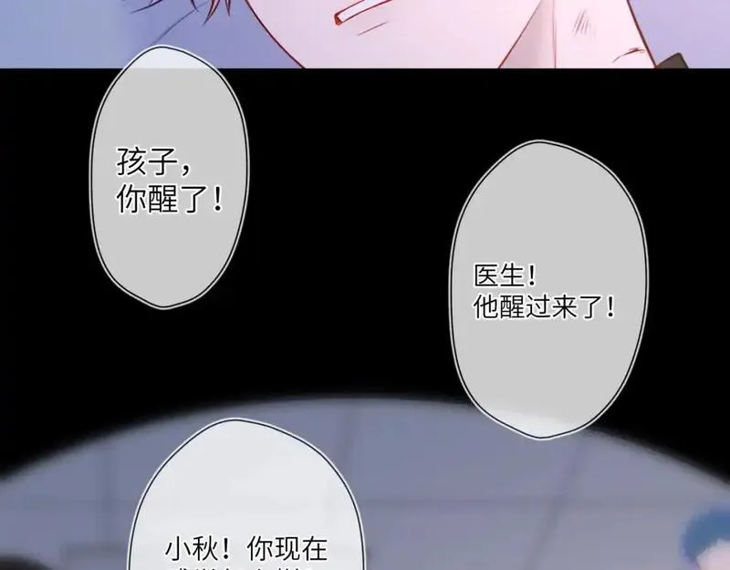 星辰于我漫画免费观看漫画,第160话 因为她只喜欢我9图