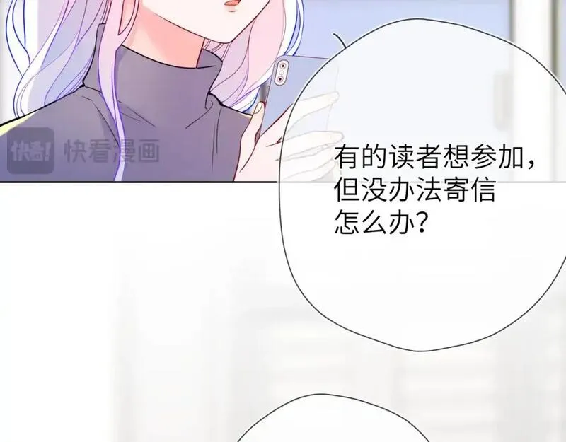 星辰于我动漫全集免费漫画,第160话 因为她只喜欢我58图