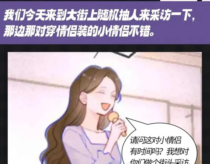 星辰于我免费漫画免费观看漫画,第121期 整活企划：司南和星星随机大采访！3图