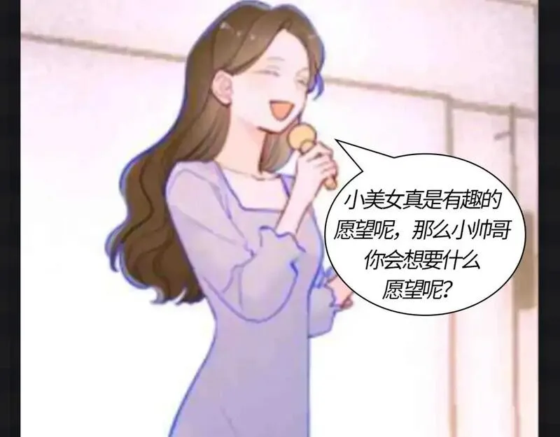 星辰于我免费漫画免费观看漫画,第121期 整活企划：司南和星星随机大采访！11图