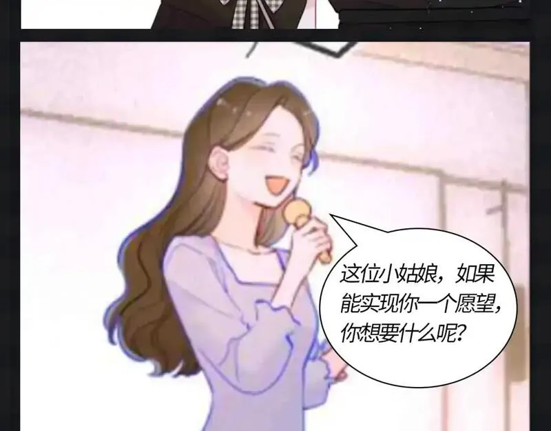 星辰于我免费漫画免费观看漫画,第121期 整活企划：司南和星星随机大采访！6图