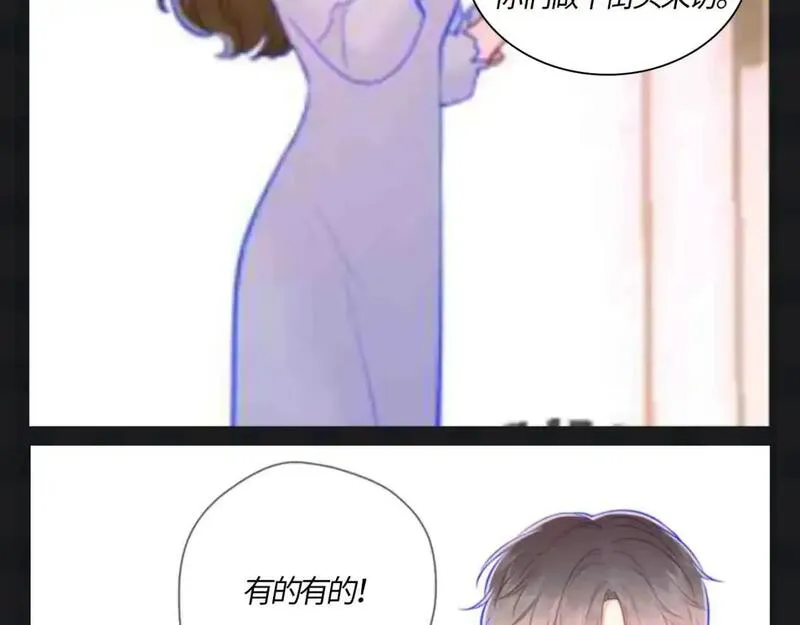 星辰于我免费漫画免费观看漫画,第121期 整活企划：司南和星星随机大采访！4图