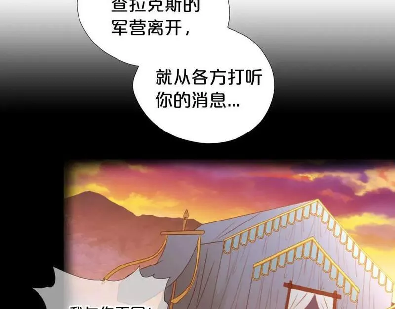 狄奥多之歌漫画漫画快看漫画,第170话 野心蛮王x落难公主？14图