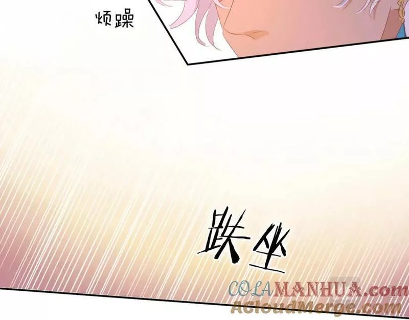 狄奥多之歌漫画免费全集下拉式漫画,第171话 撩拨游戏17图