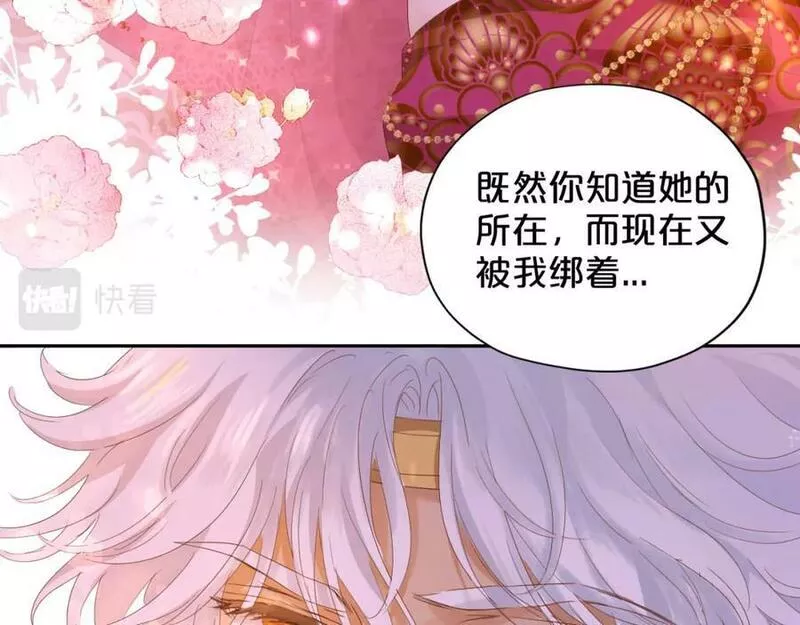 狄奥多之歌漫画免费全集下拉式漫画,第171话 撩拨游戏91图