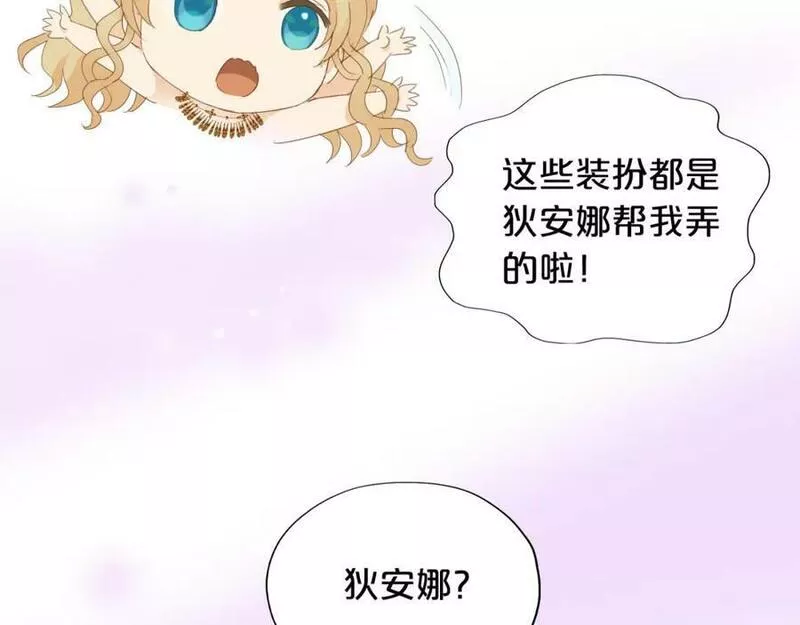 狄奥多之歌漫画免费酷漫屋漫画,第172话 秘蜜拷问64图