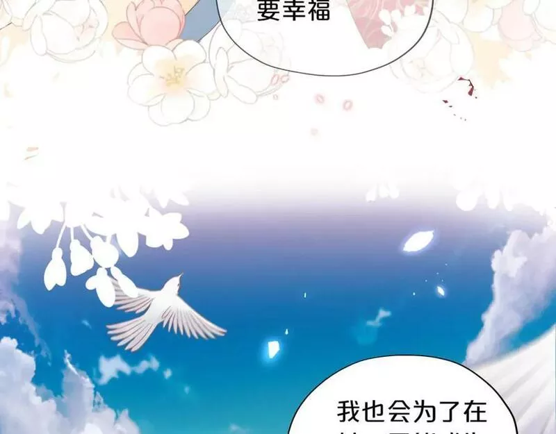 狄奥多之歌漫画免费酷漫屋漫画,第172话 秘蜜拷问110图