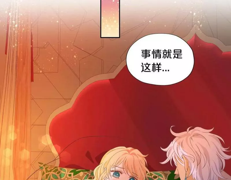 狄奥多之歌漫画免费酷漫屋漫画,第172话 秘蜜拷问74图