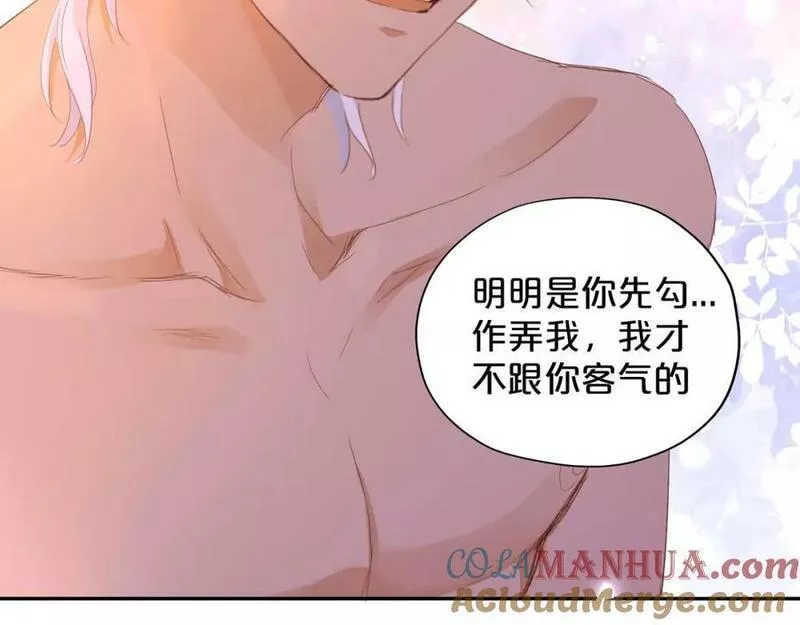 狄奥多之歌漫画免费酷漫屋漫画,第172话 秘蜜拷问61图