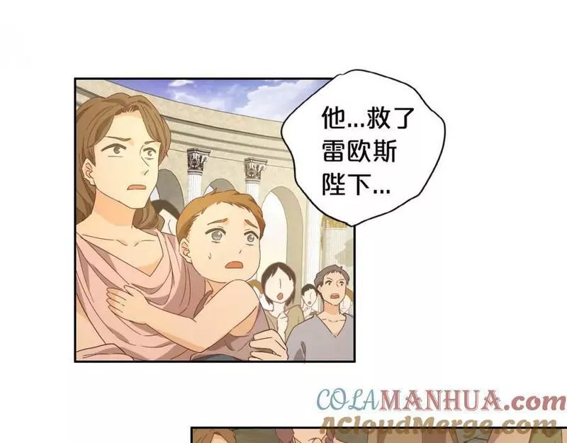 狄奥多之歌合集漫画,第174话 广场上的英雄93图