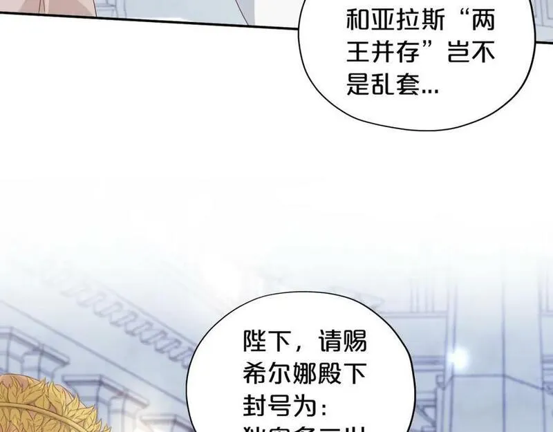 狄奥多之歌漫画免费全集漫画,第178话 合二为一的荣耀55图