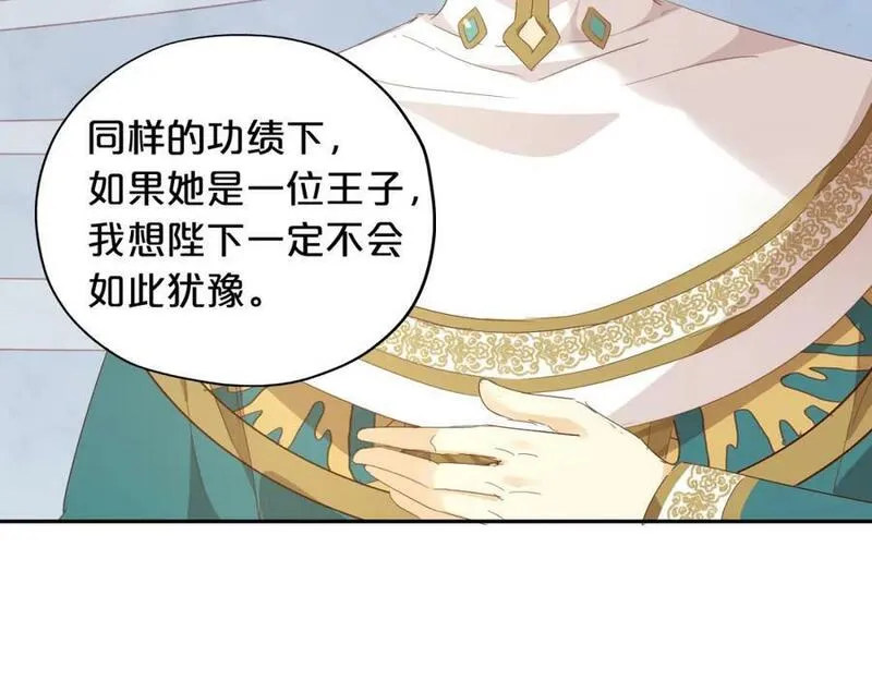 狄奥多之歌漫画免费全集漫画,第178话 合二为一的荣耀71图