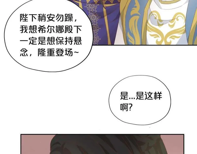 狄奥多之歌漫画全集免费在线观看漫画,第179话 我们的秘密婚礼123图