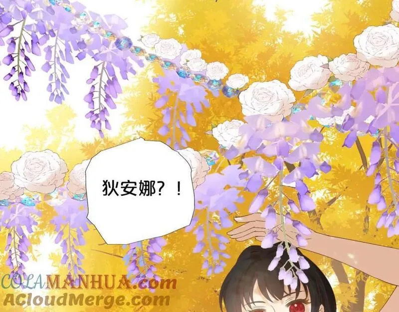 狄奥多之歌漫画全集免费在线观看漫画,第179话 我们的秘密婚礼45图