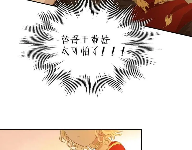 狄奥多之歌漫画,特别篇一01 非同寻常的一天62图