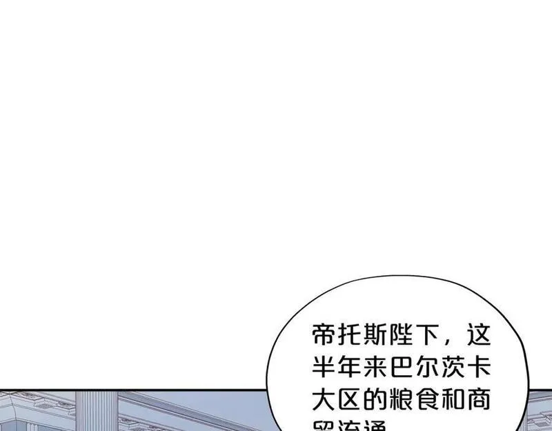 狄奥多之歌漫画,特别篇一01 非同寻常的一天24图