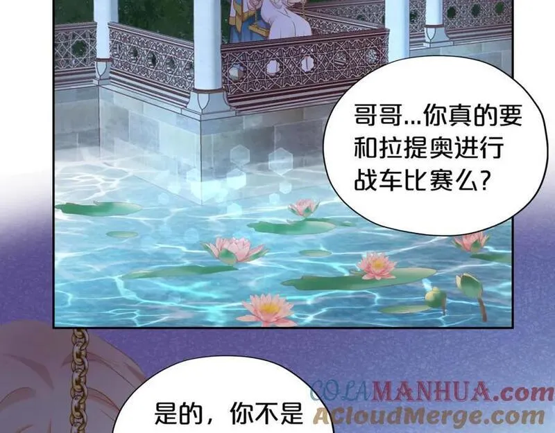 狄奥多之歌漫画下拉式免费漫画,特别篇二02 血与吻73图