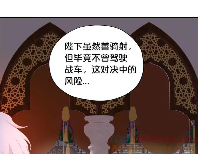 狄奥多之歌漫画下拉式免费漫画,特别篇二02 血与吻70图